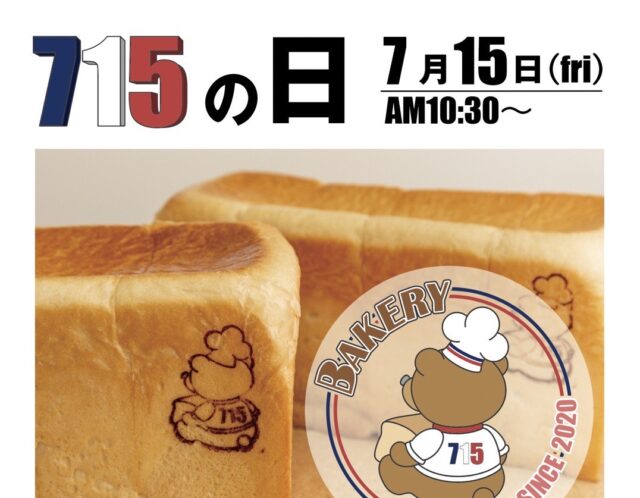 イベントのお知らせ